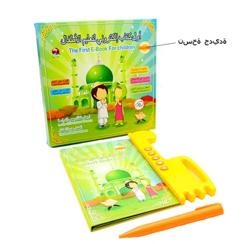 Anglų ir arabų kalbomis, E-Knygos pirmosios Islamo Švietimo E-Book,Vaikams, Dovanų Koranas Elektroninių Mokytis Skaityti Mašina,Švietimo Žaislai