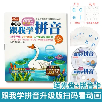 Naujų Mokymosi Pinyin Su Manimi Pinyin Vadovėlis, skirtas Vaikų Ankstyvojo Ugdymo Knygų Vaikams su DVD