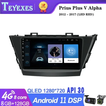 TEYEXES Toyota Prius Plus V Alfa LHD RHD 2012 - 2017 Automobilio Radijo Multimedia Vaizdo Grotuvas, Navigacija, GPS Android 11 2din 2 Din